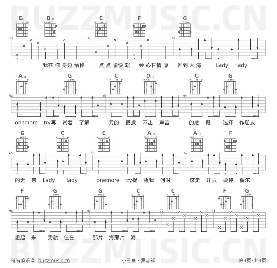 吉他谱第4页