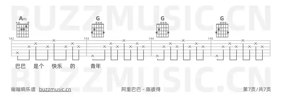 吉他谱第7页