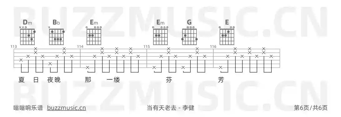 吉他谱第6页