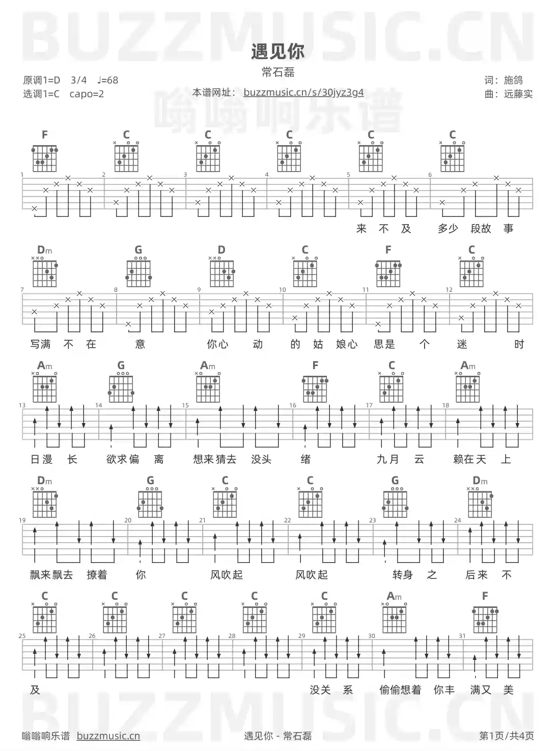 吉他谱第1页