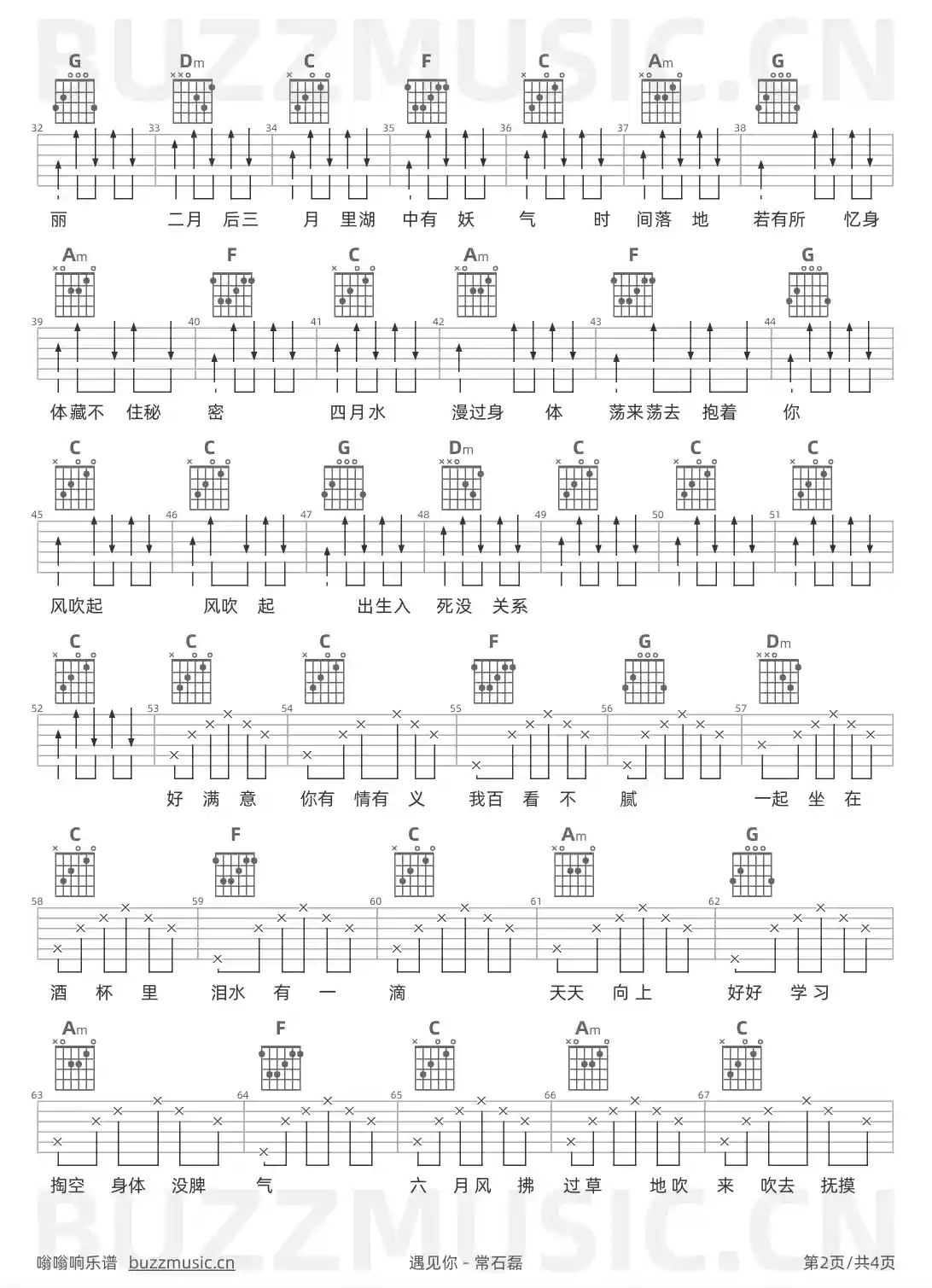 吉他谱第2页