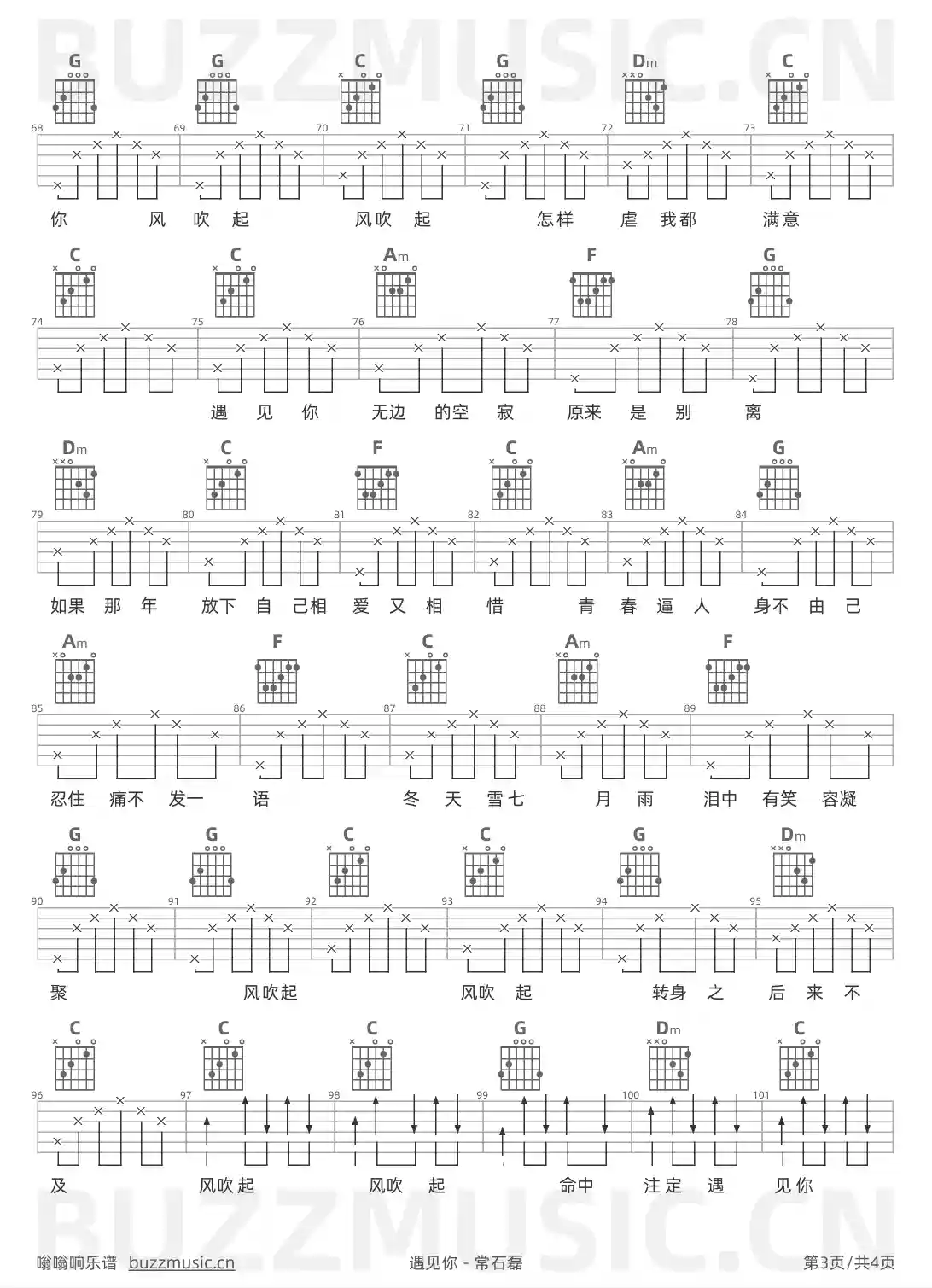 吉他谱第3页