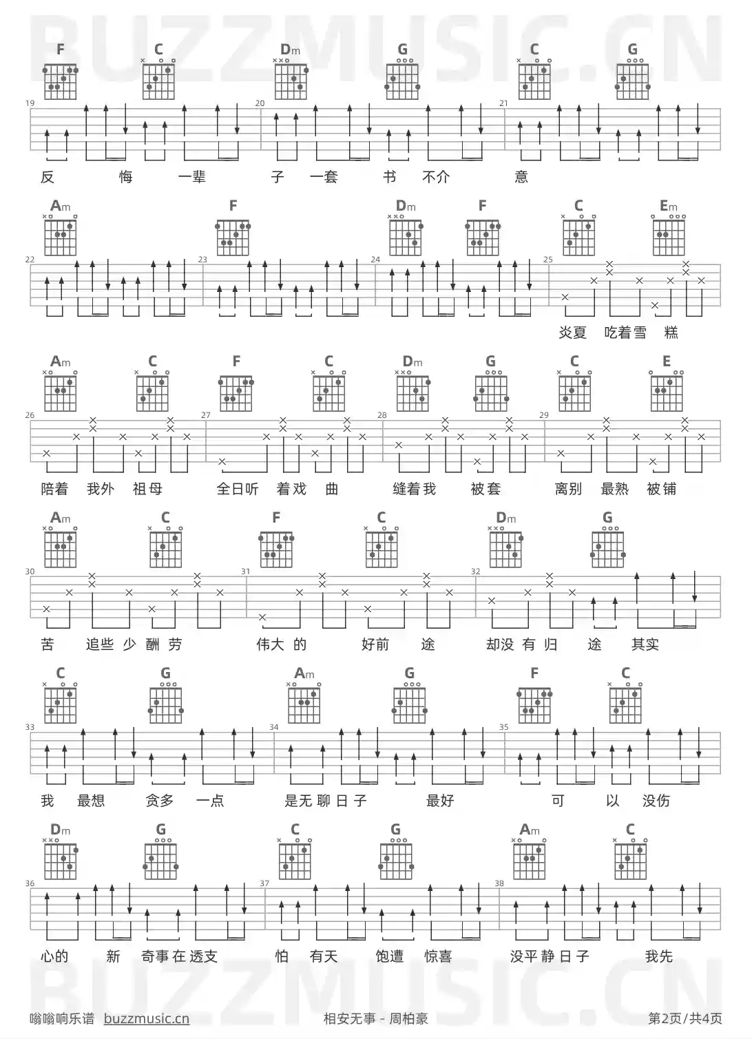吉他谱第2页