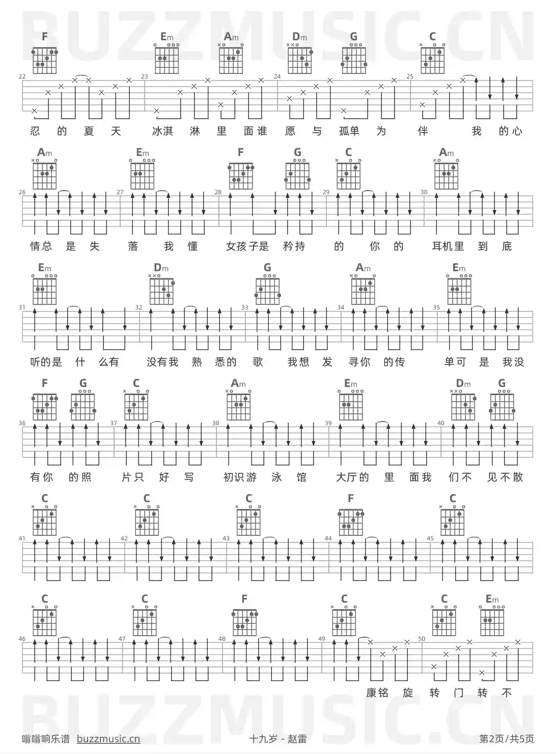 吉他谱第2页