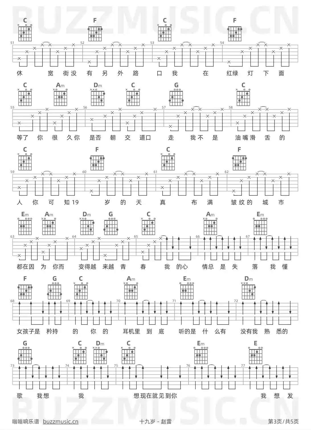 吉他谱第3页
