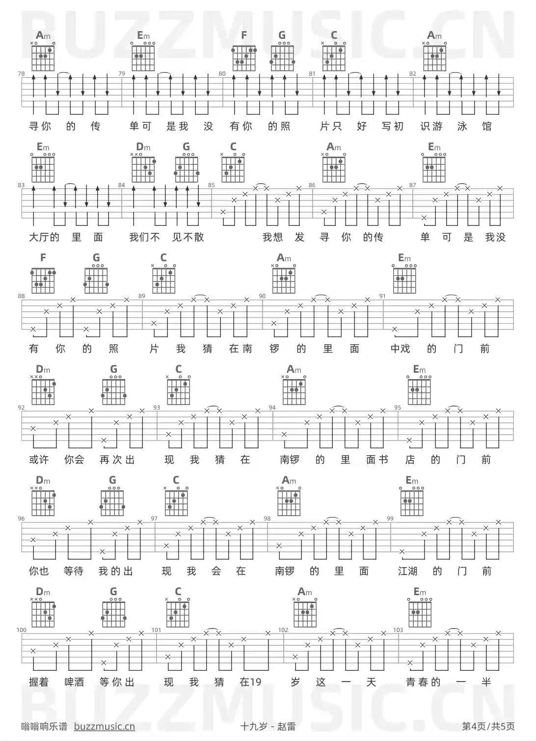 吉他谱第4页
