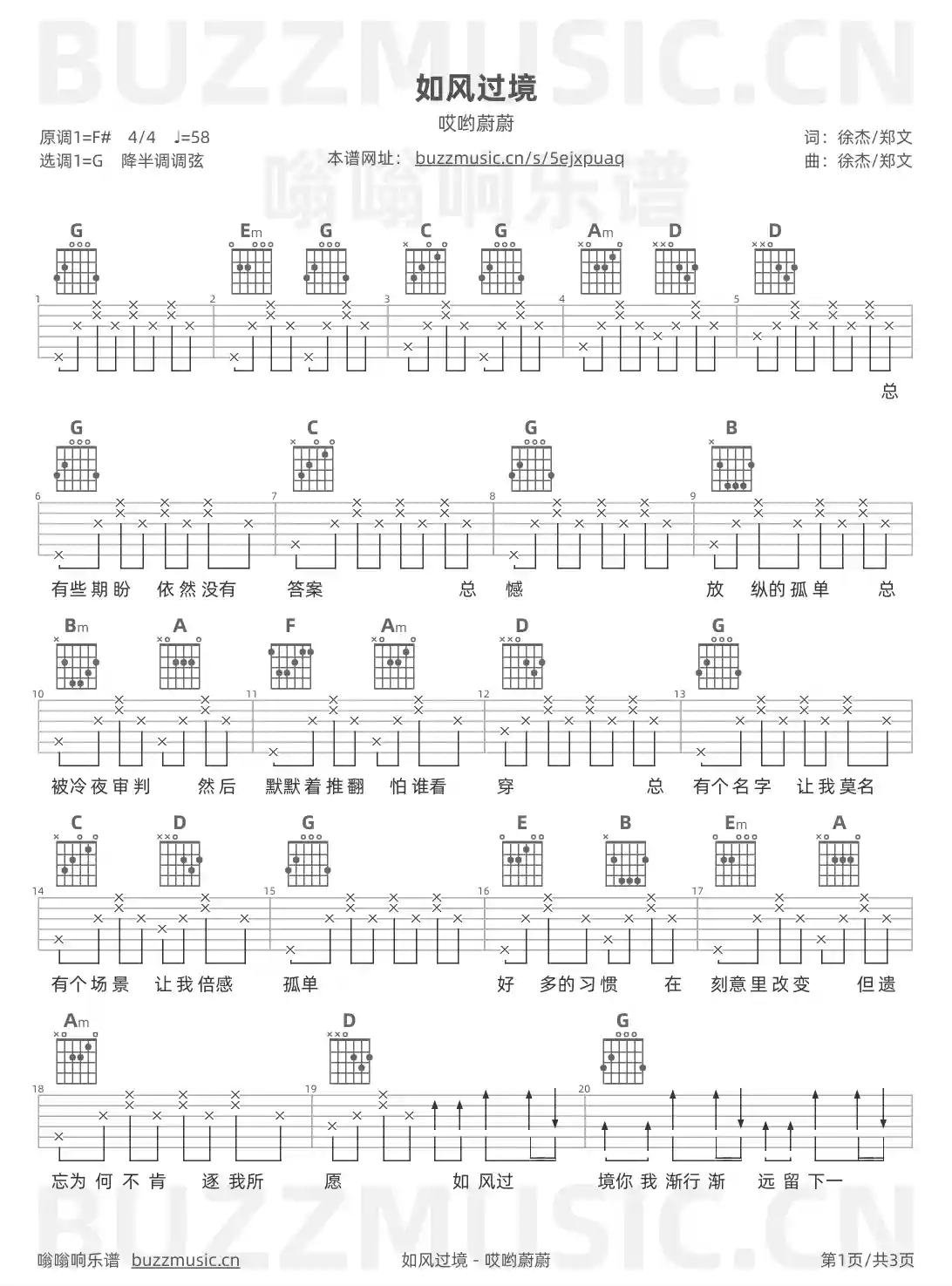 吉他谱第1页