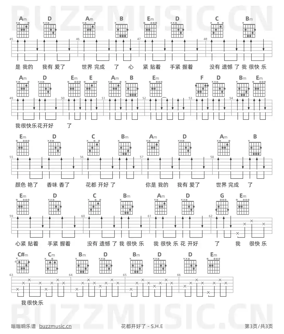吉他谱第3页
