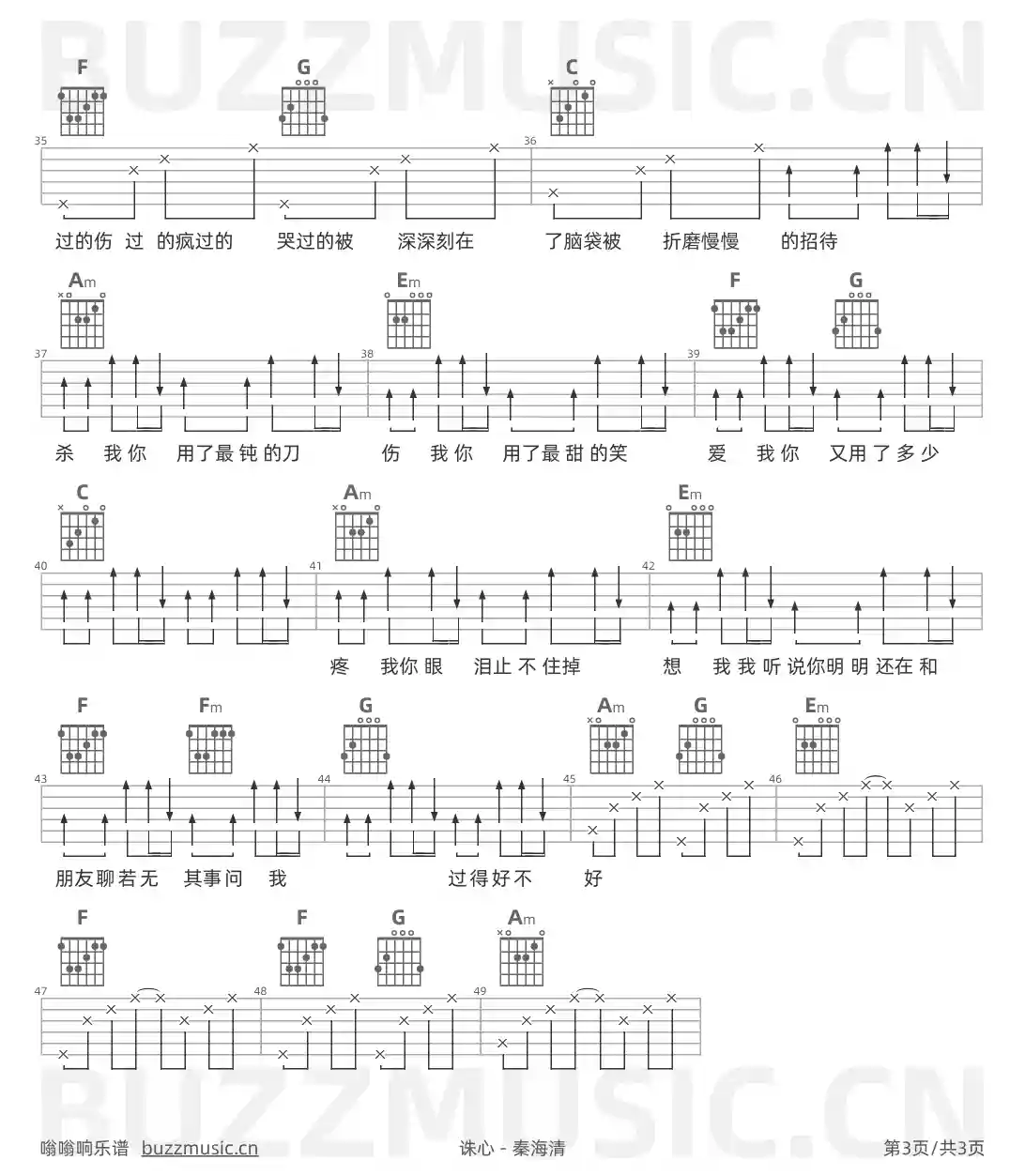 吉他谱第3页