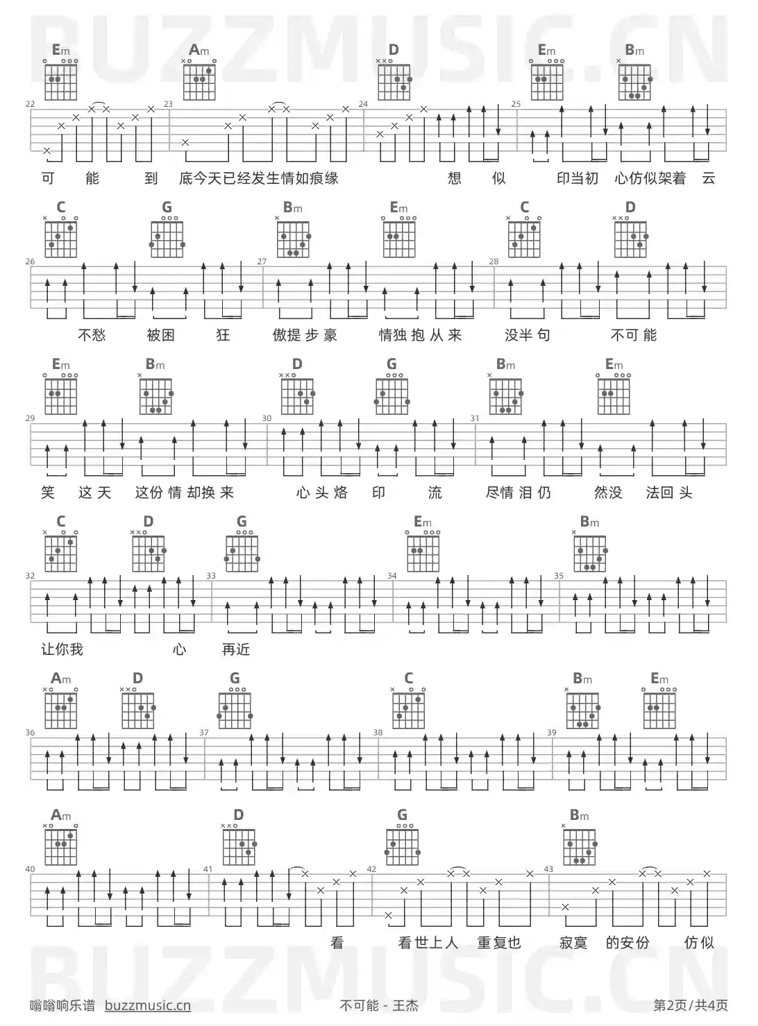 吉他谱第2页
