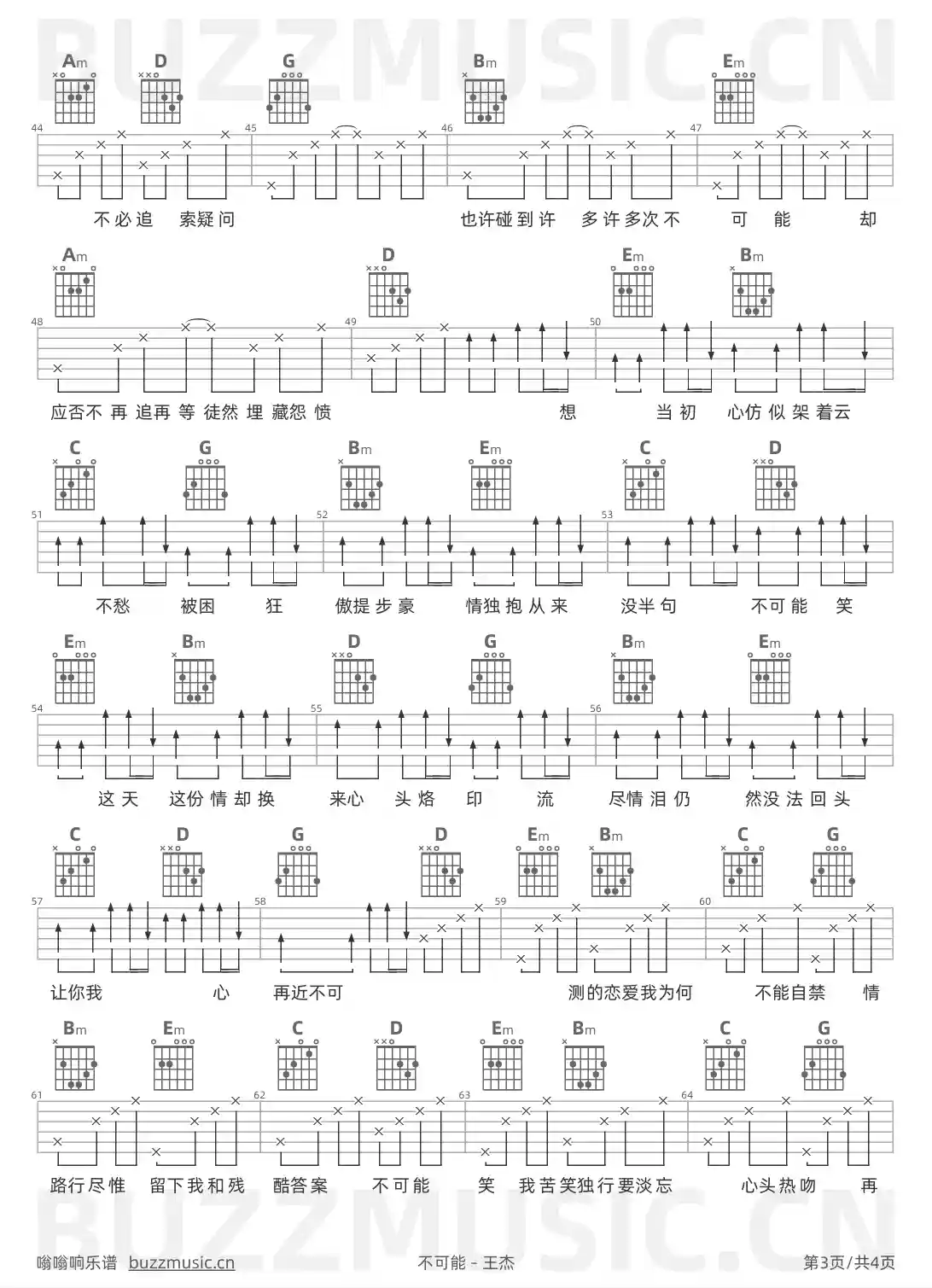 吉他谱第3页