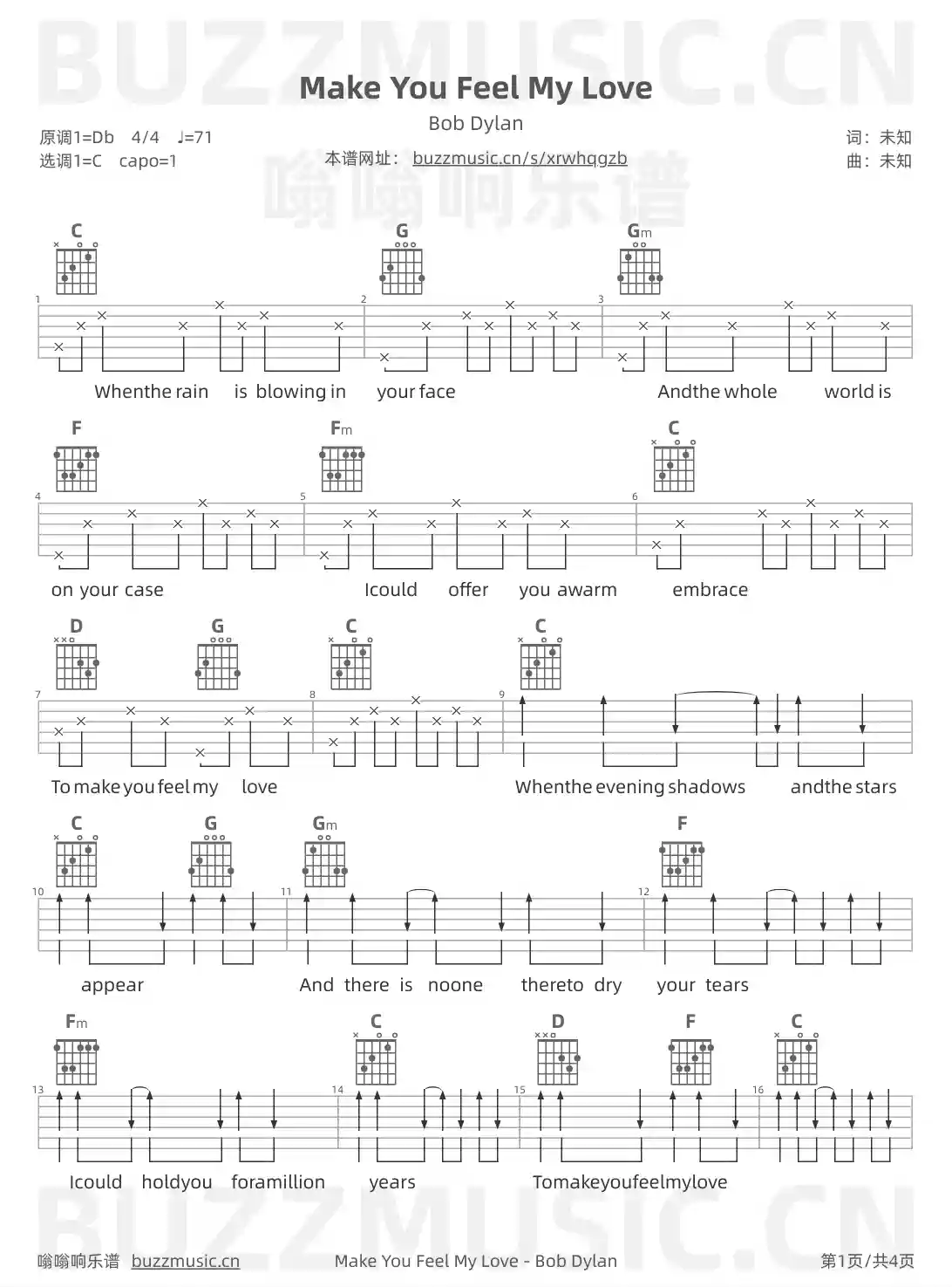 吉他谱第1页