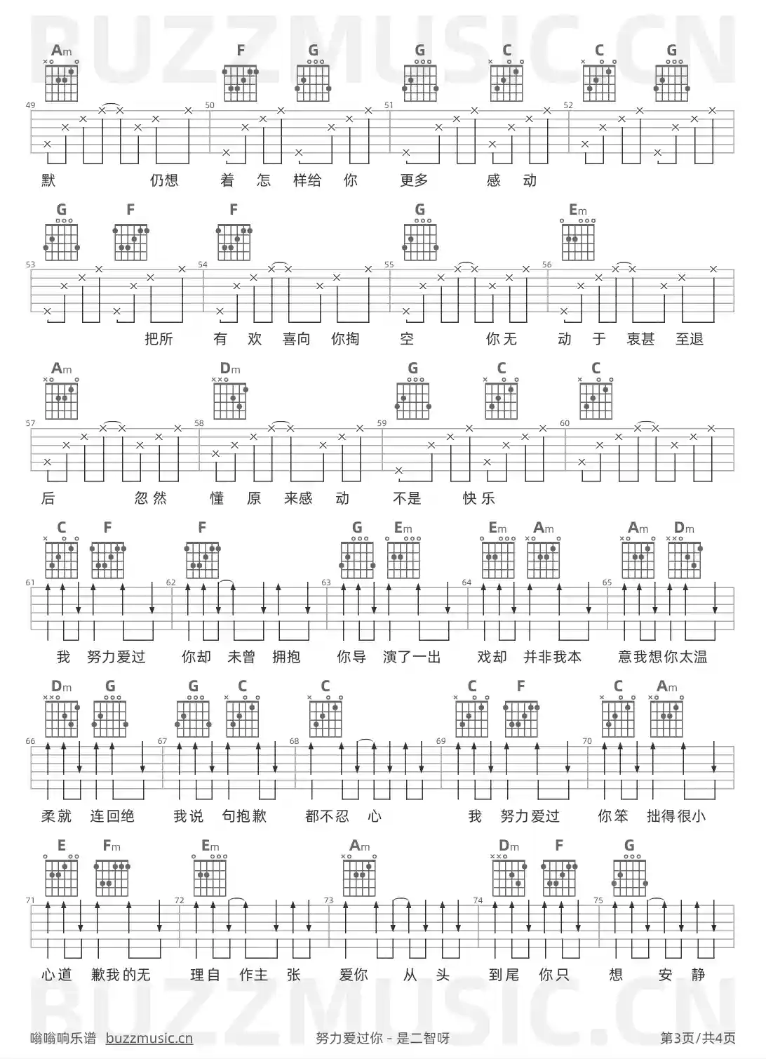 吉他谱第3页