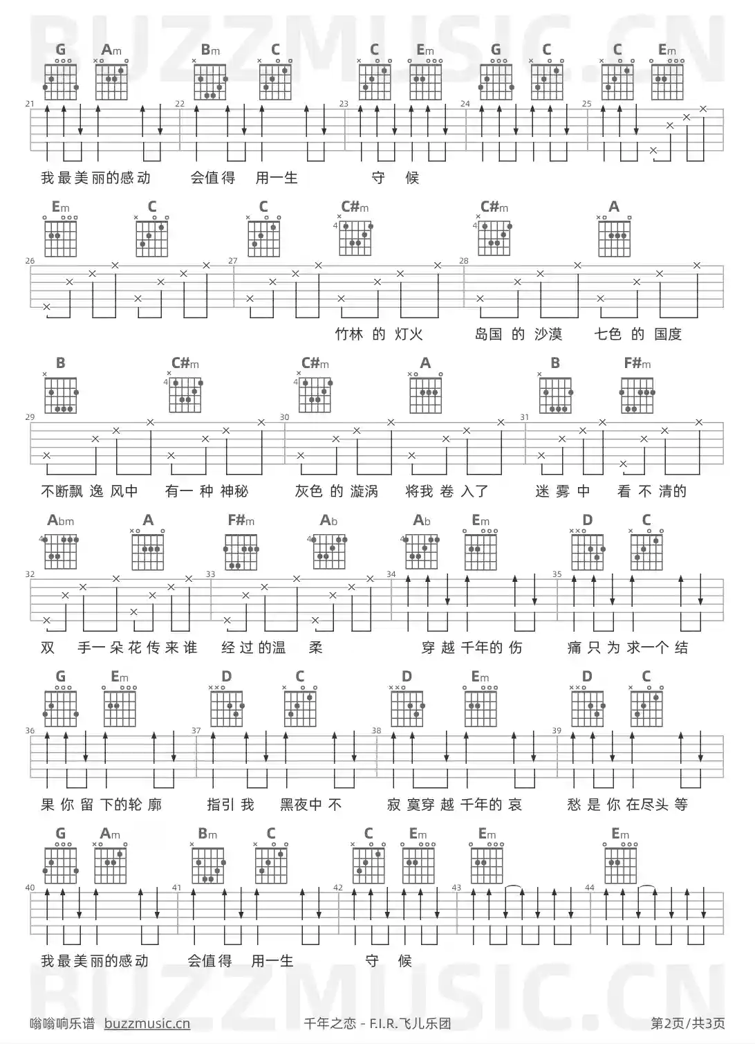 吉他谱第2页
