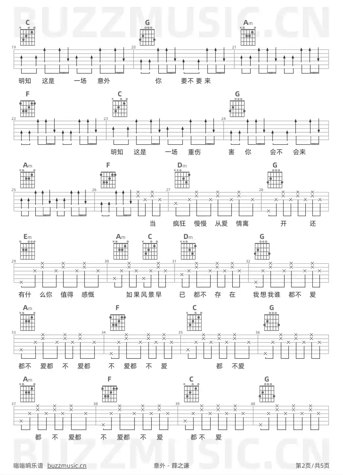 吉他谱第2页
