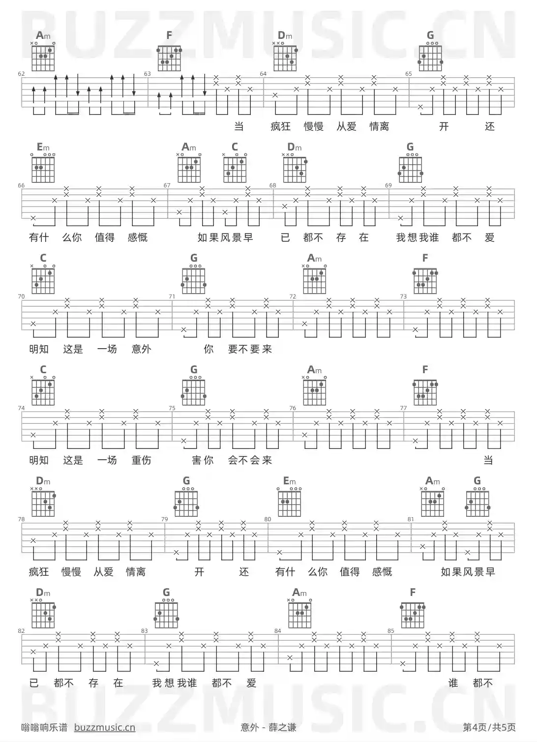 吉他谱第4页