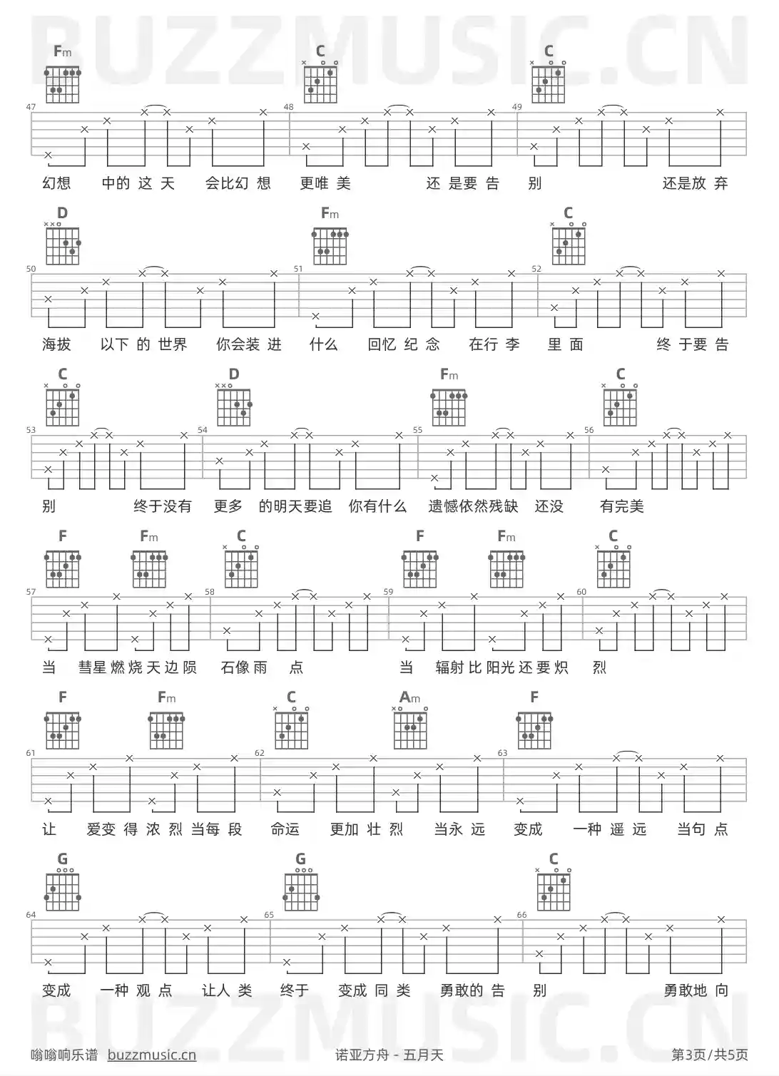 吉他谱第3页