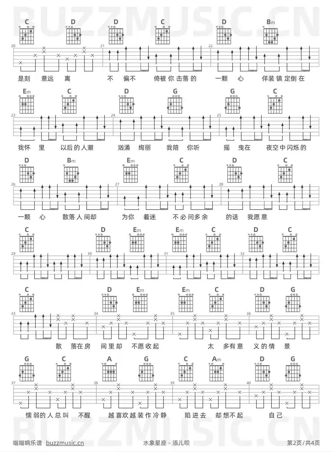 吉他谱第2页