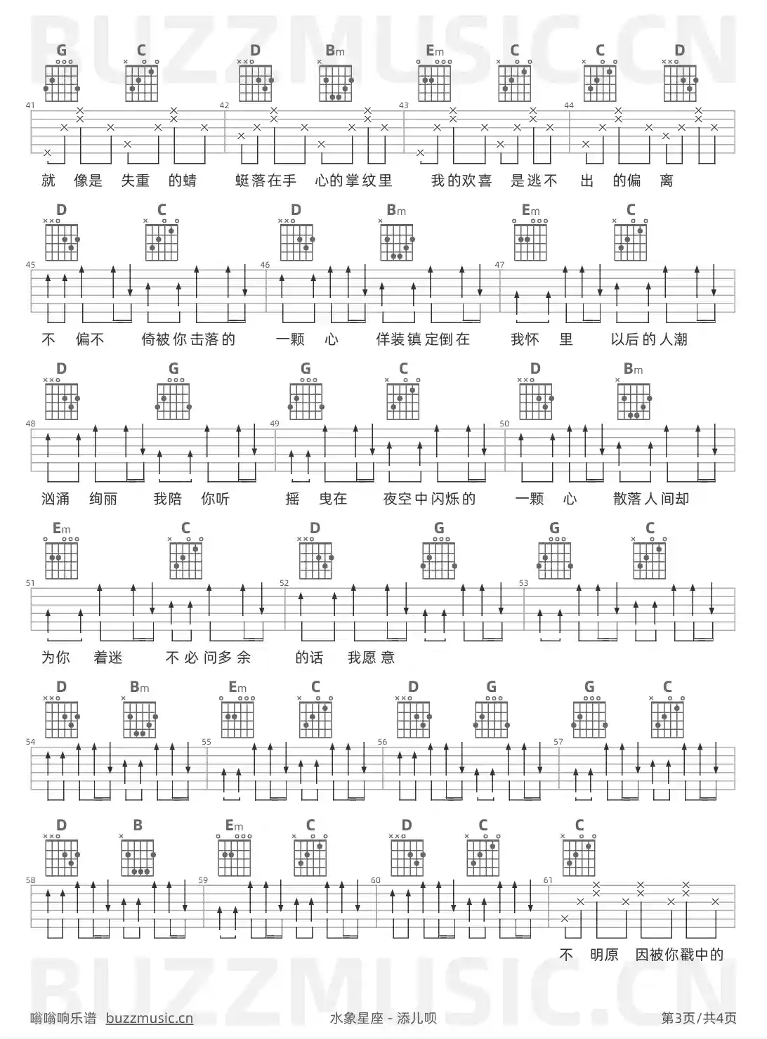 吉他谱第3页