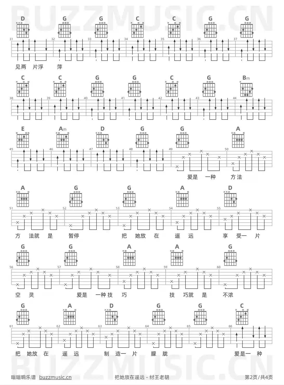 吉他谱第2页