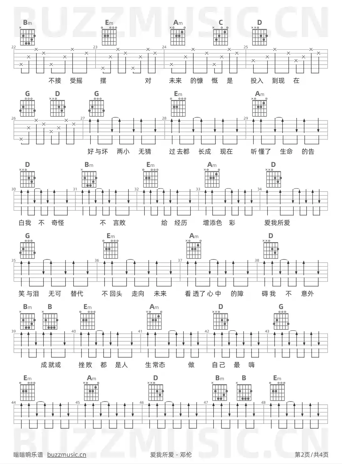 吉他谱第2页