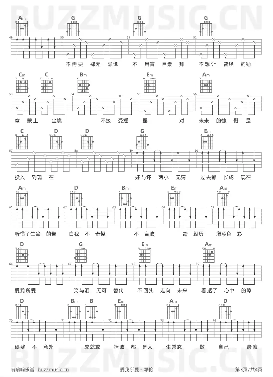 吉他谱第3页