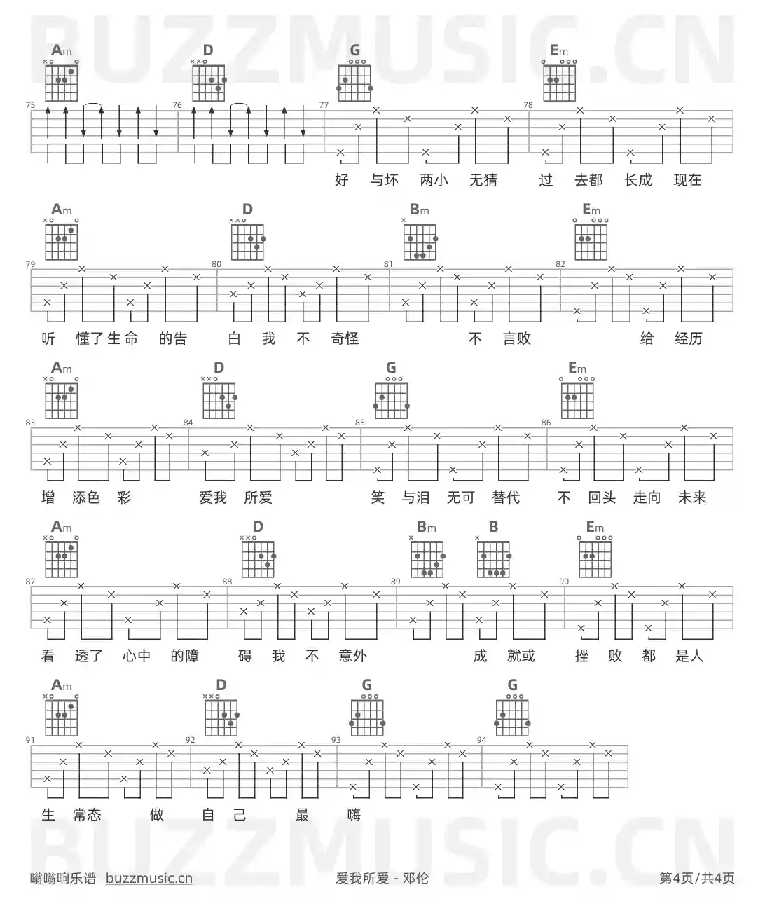 吉他谱第4页