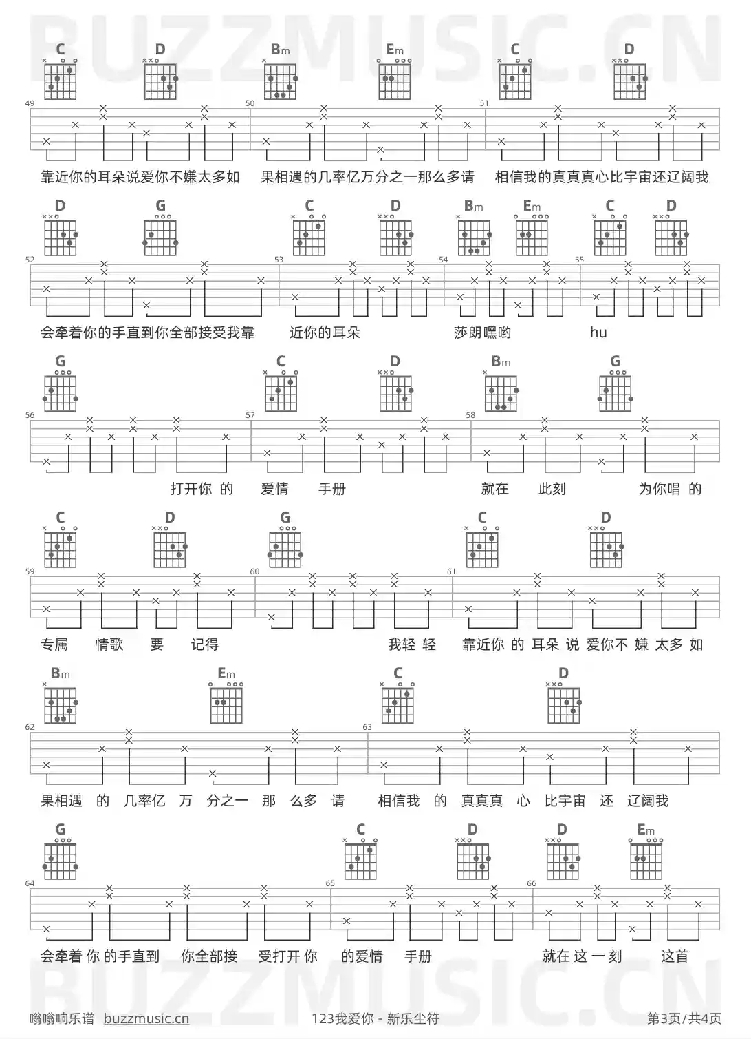 吉他谱第3页