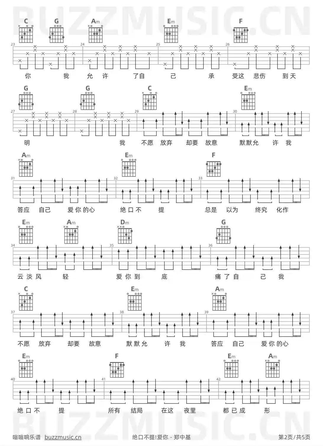 吉他谱第2页
