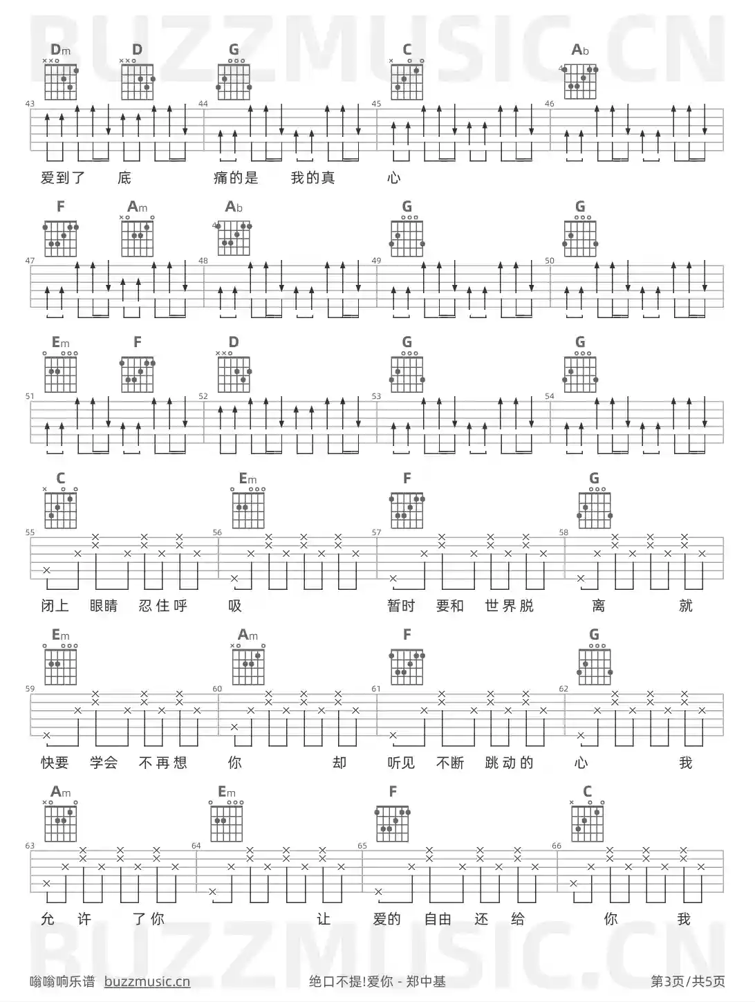 吉他谱第3页