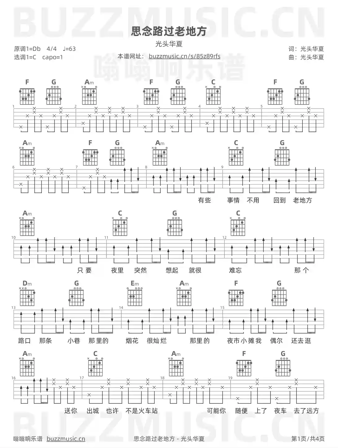 吉他谱第1页