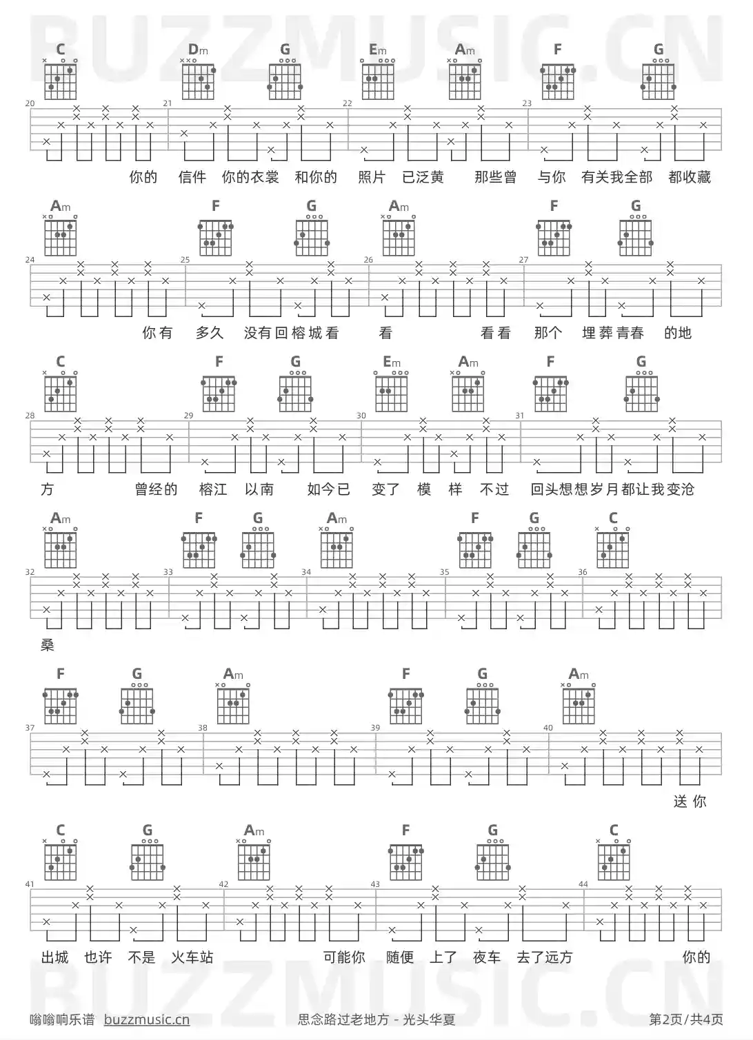 吉他谱第2页