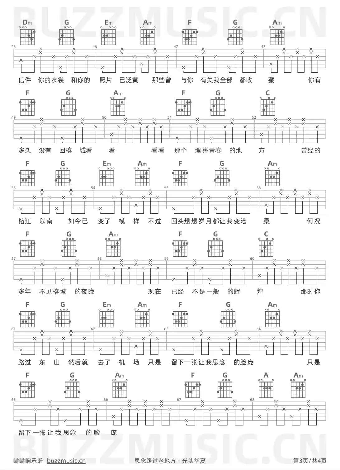 吉他谱第3页