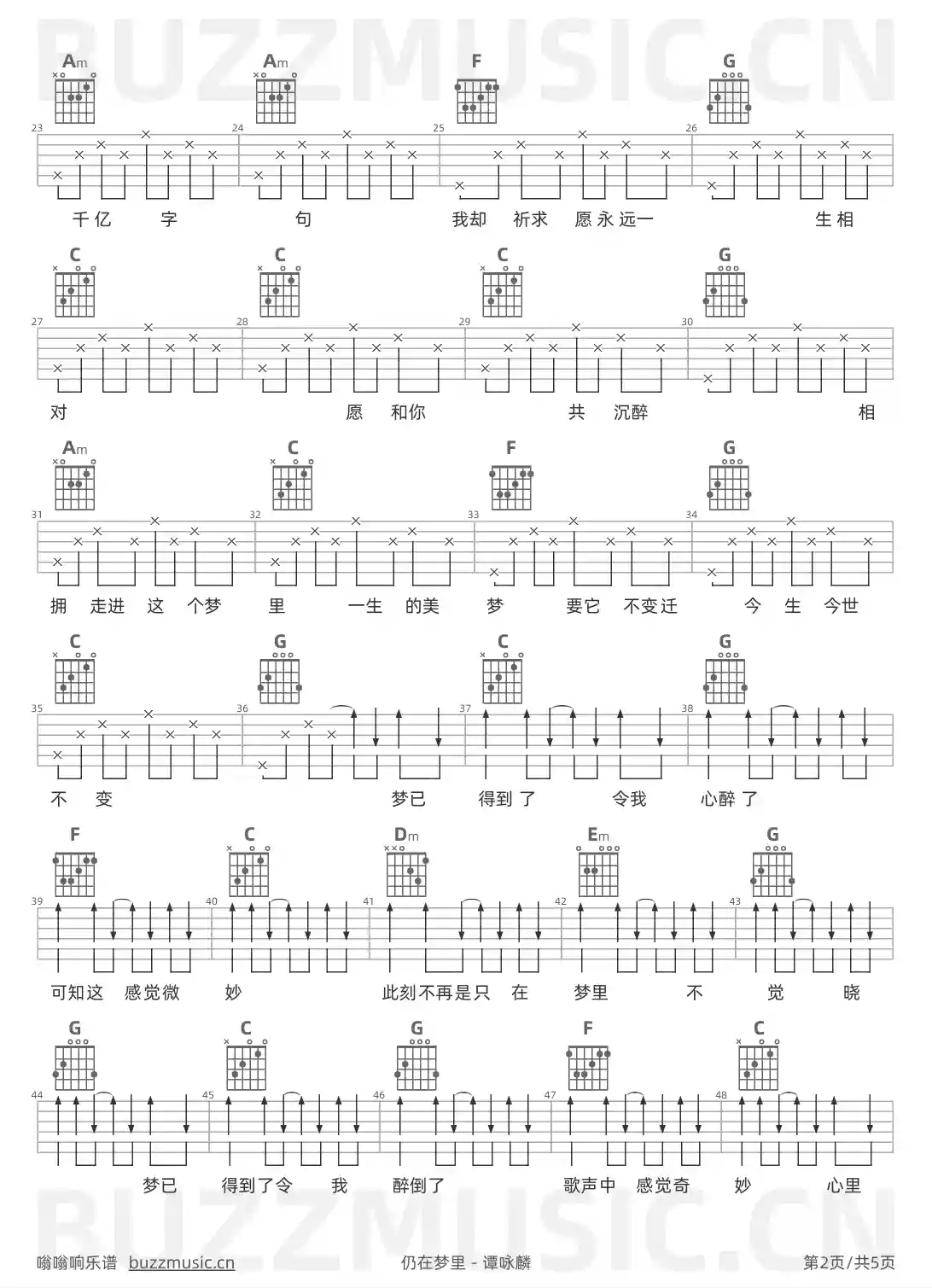 吉他谱第2页