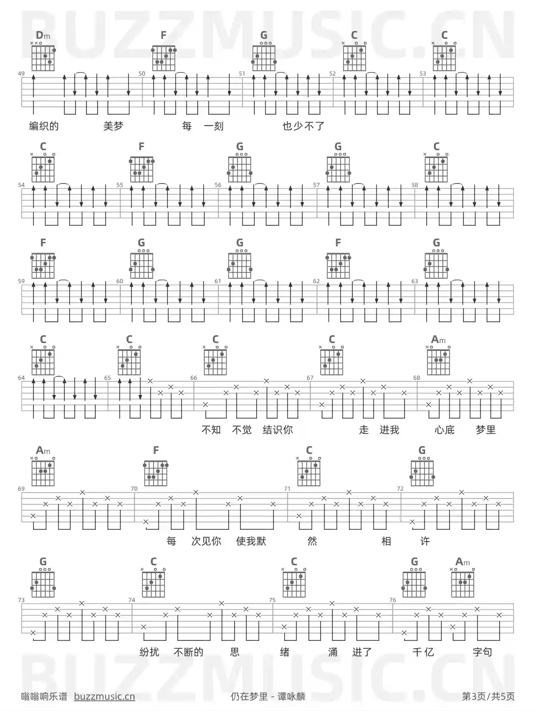 吉他谱第3页