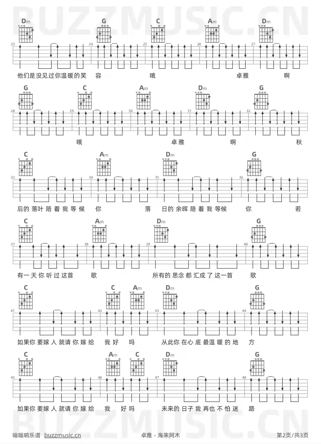 吉他谱第2页