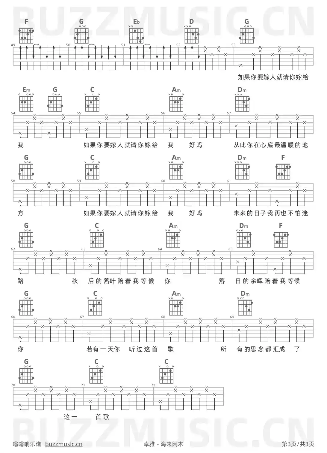 吉他谱第3页