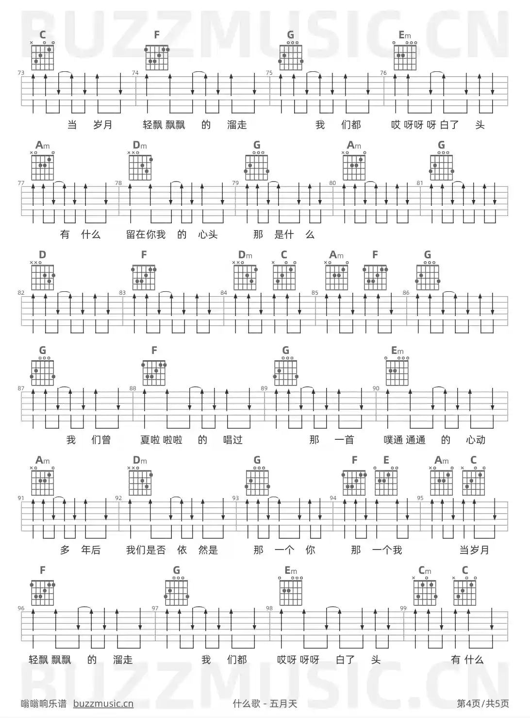 吉他谱第4页