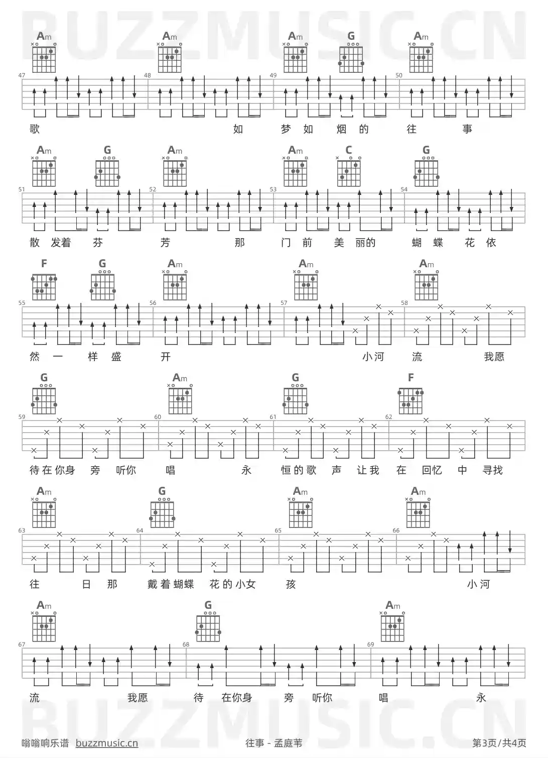 吉他谱第3页