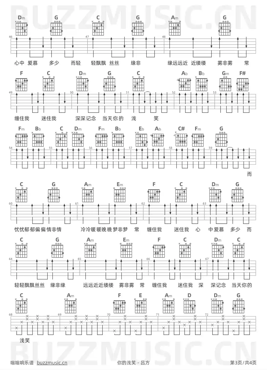 吉他谱第3页