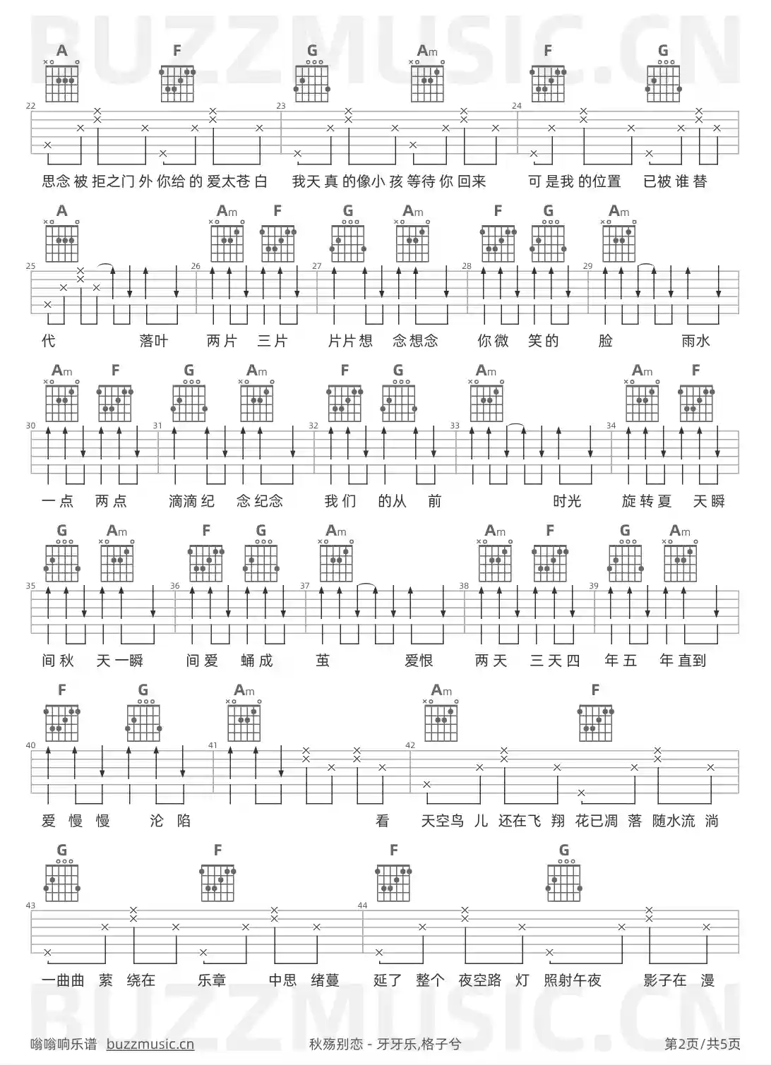 吉他谱第2页