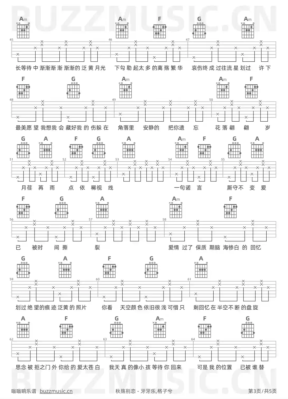 吉他谱第3页