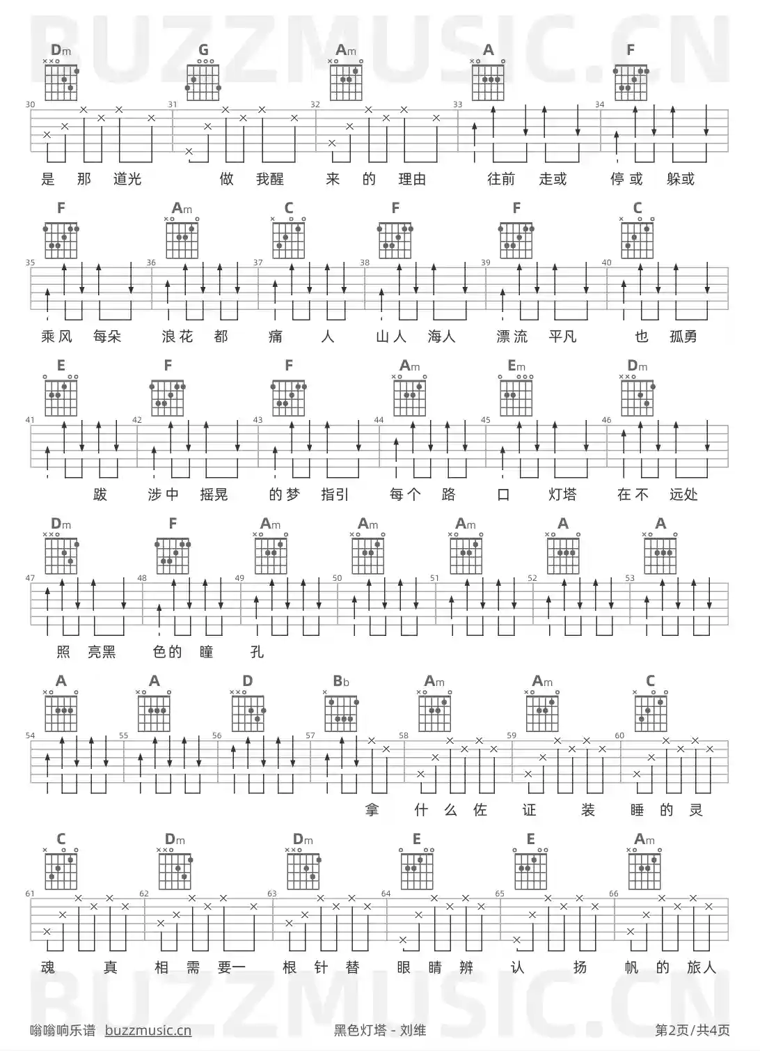 吉他谱第2页