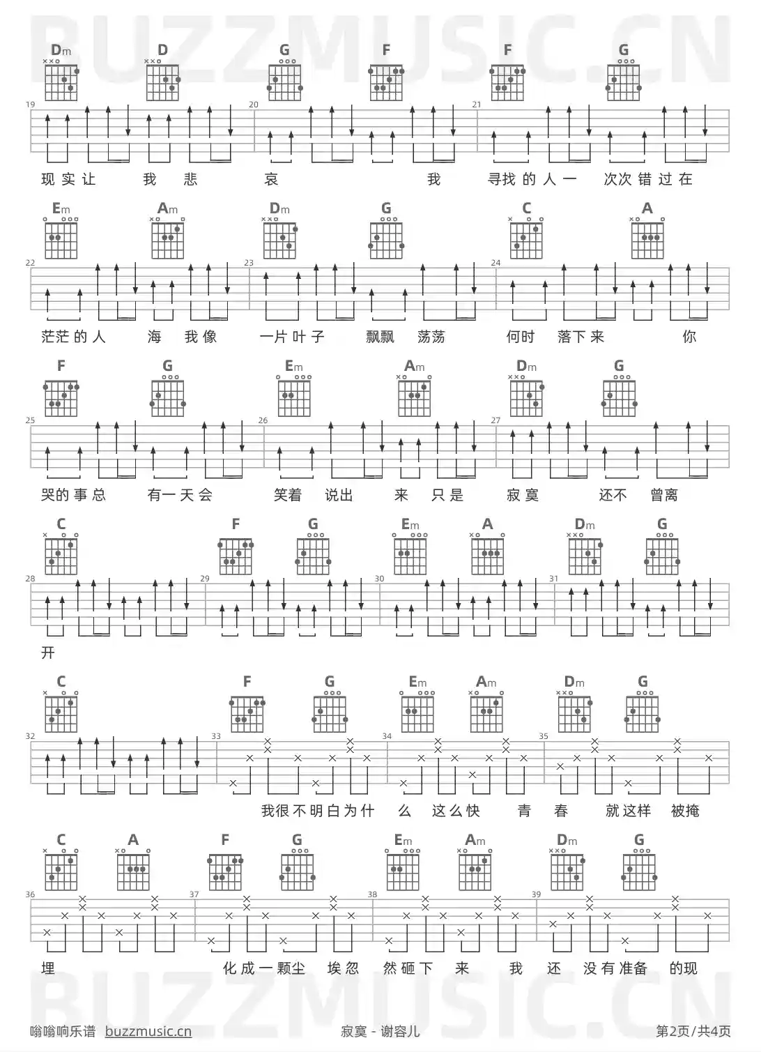 吉他谱第2页