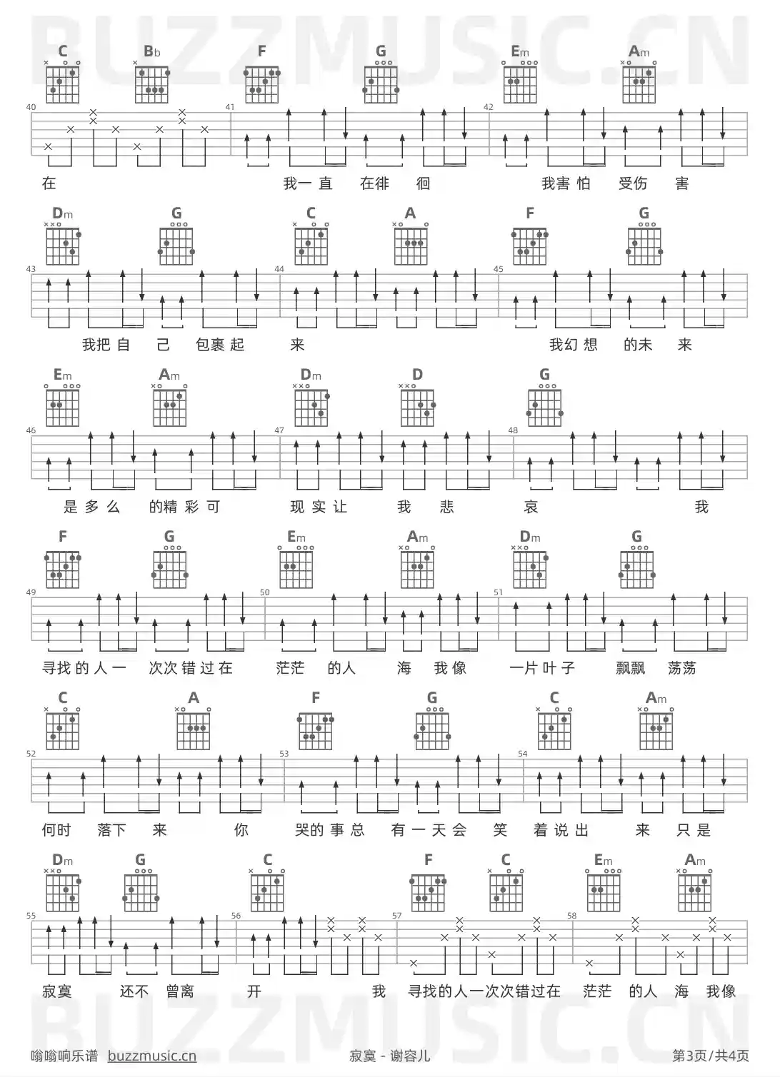 吉他谱第3页