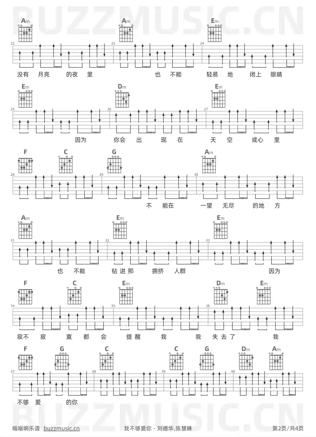 吉他谱第2页