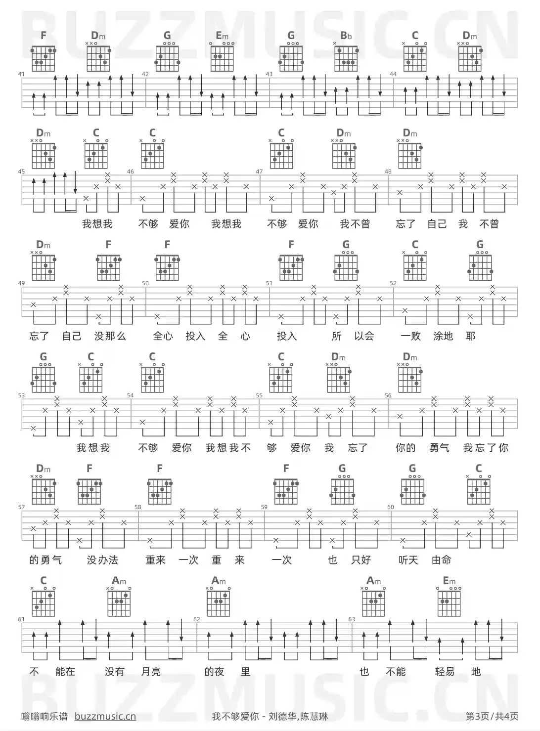 吉他谱第3页