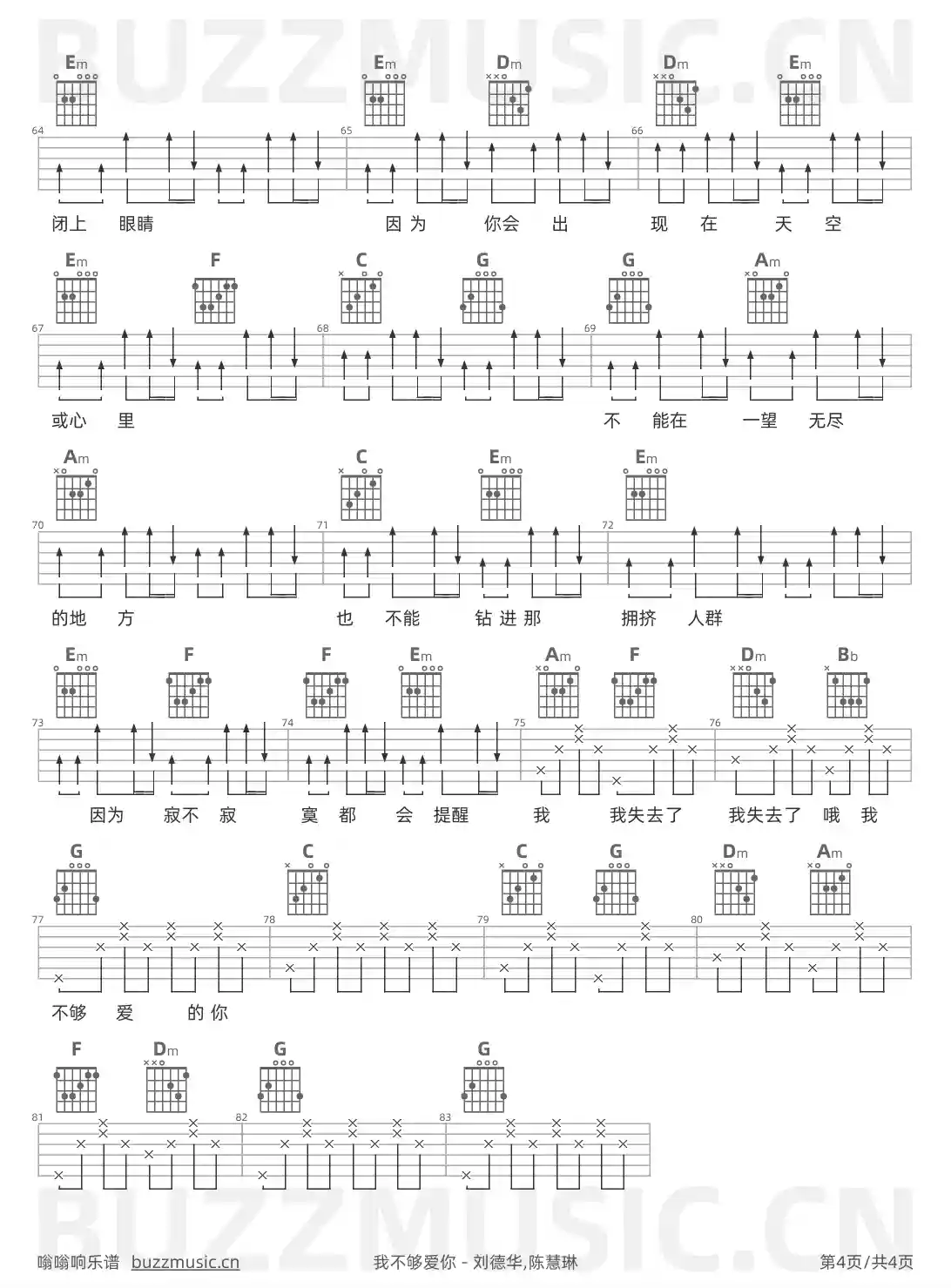 吉他谱第4页