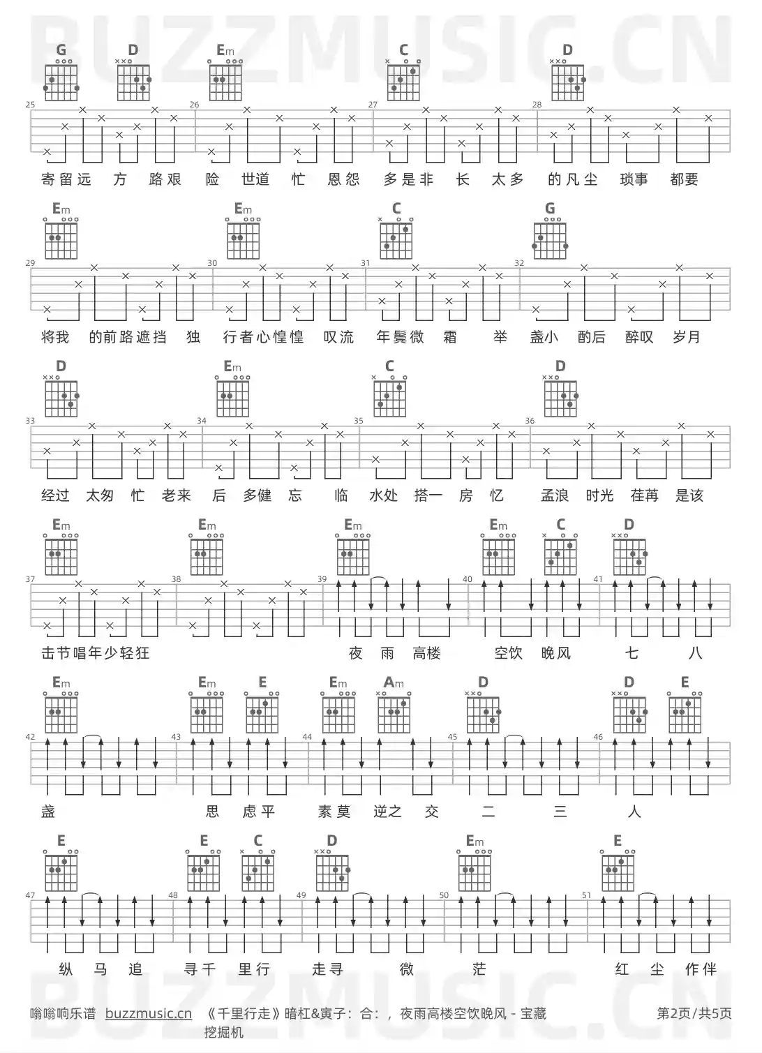 吉他谱第2页