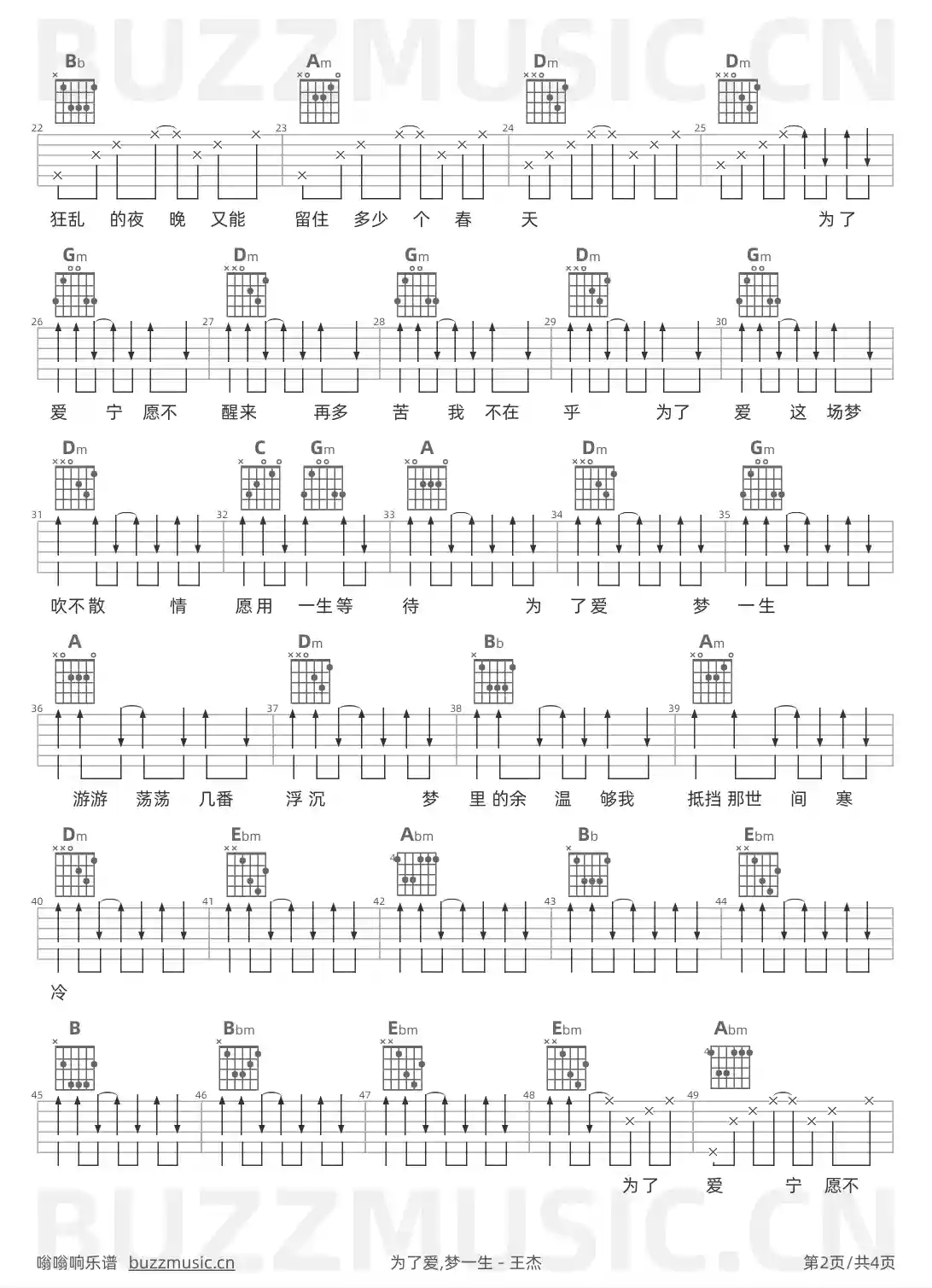 吉他谱第2页